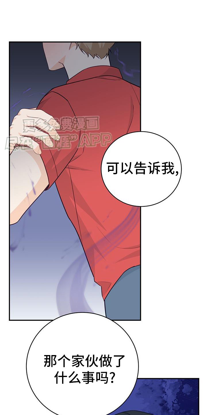 第72章：【第二季】没事的