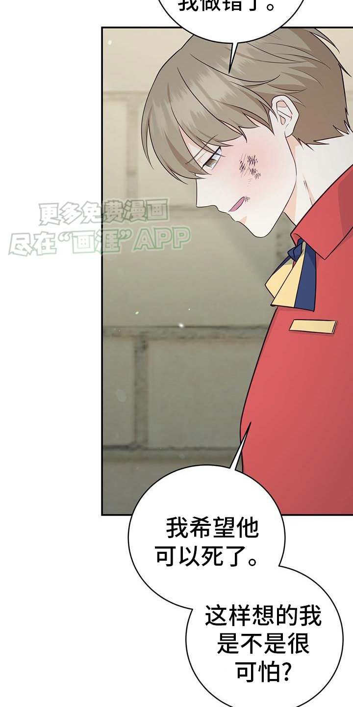 第72章：【第二季】没事的