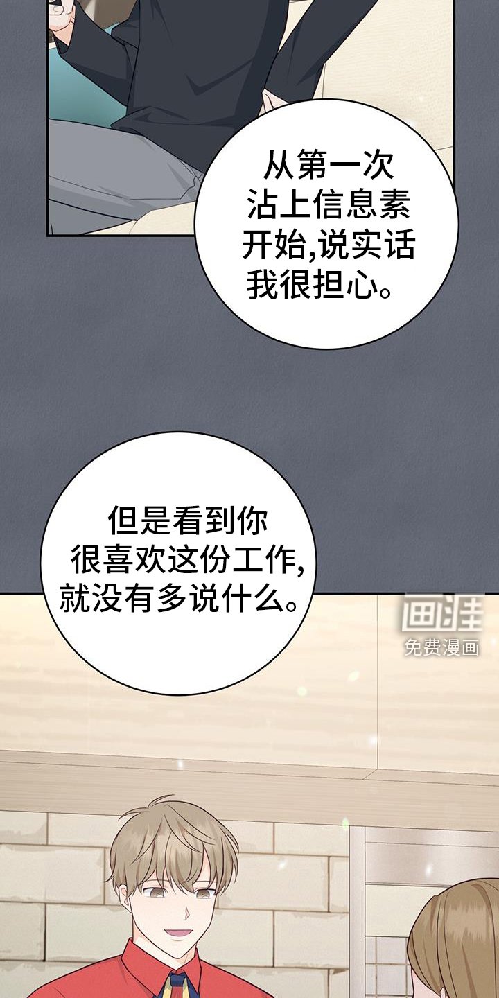 第72章：【第二季】没事的