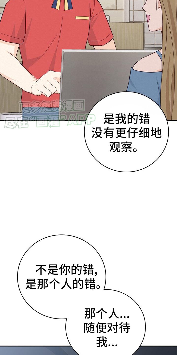 第72章：【第二季】没事的