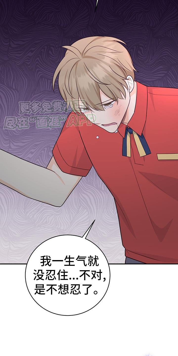 第72章：【第二季】没事的