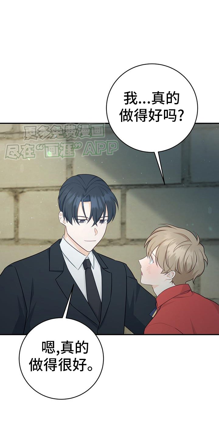 第72章：【第二季】没事的