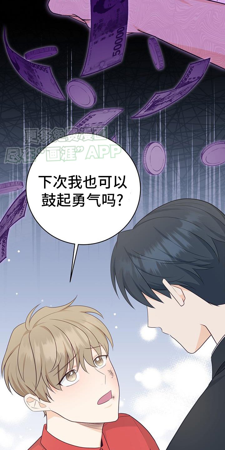 第72章：【第二季】没事的