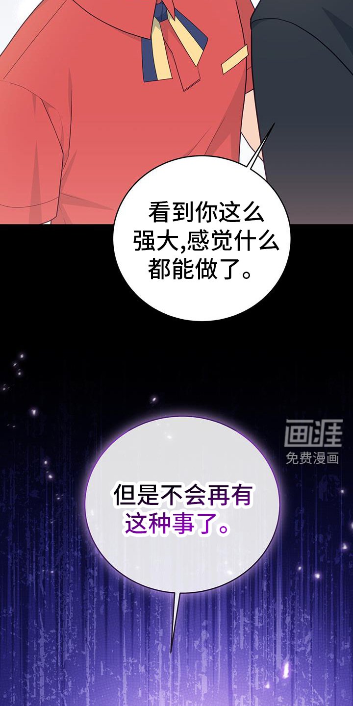 第72章：【第二季】没事的