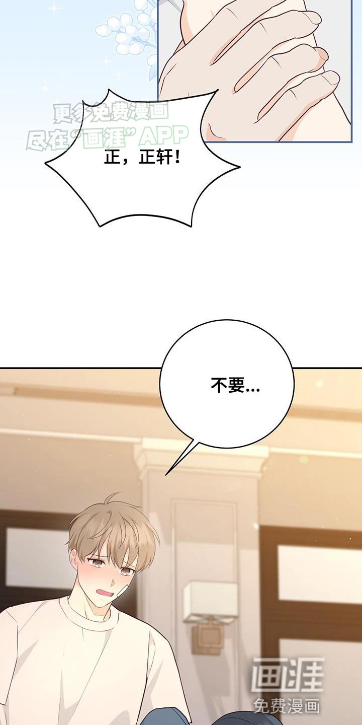 第73章：【第二季】我会处理好