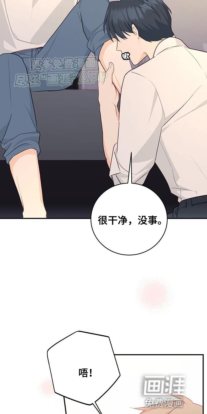 第73章：【第二季】我会处理好