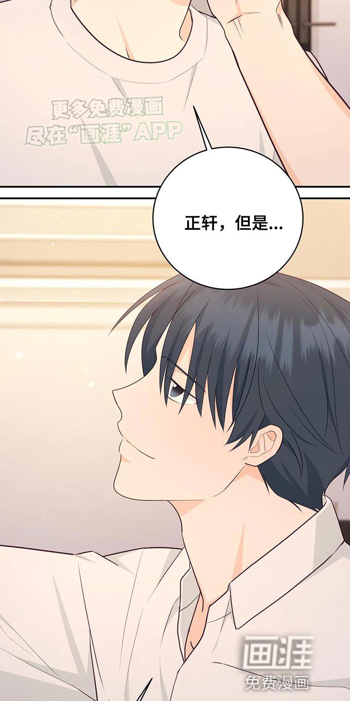 第73章：【第二季】我会处理好