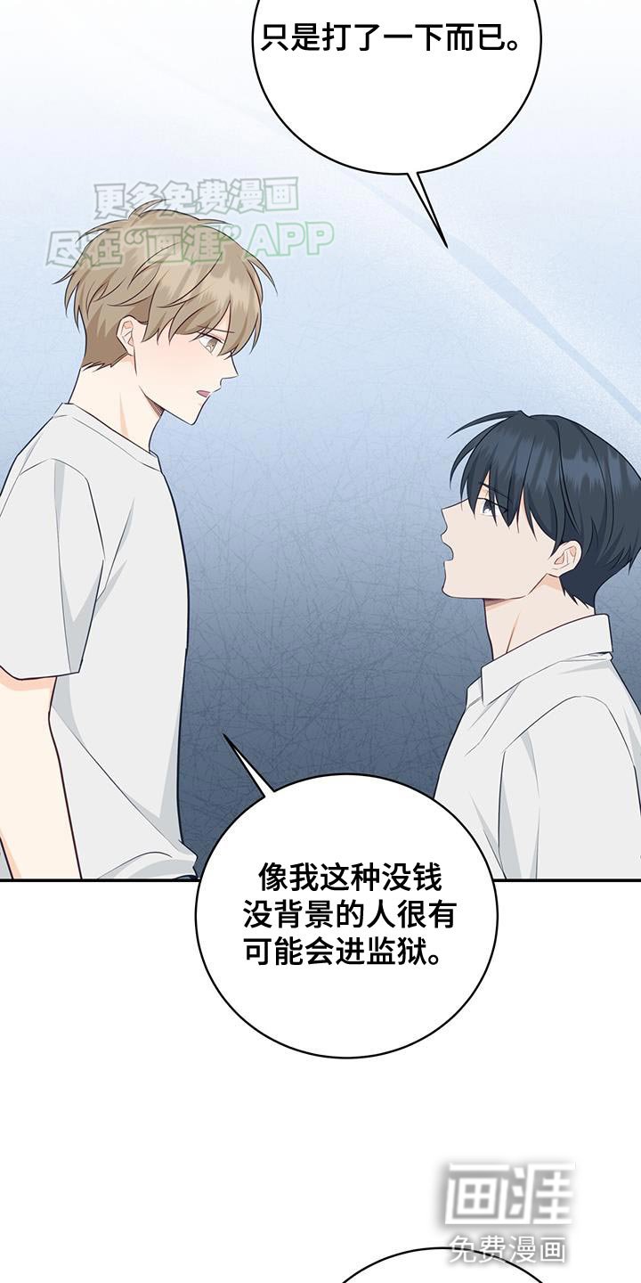 第73章：【第二季】我会处理好