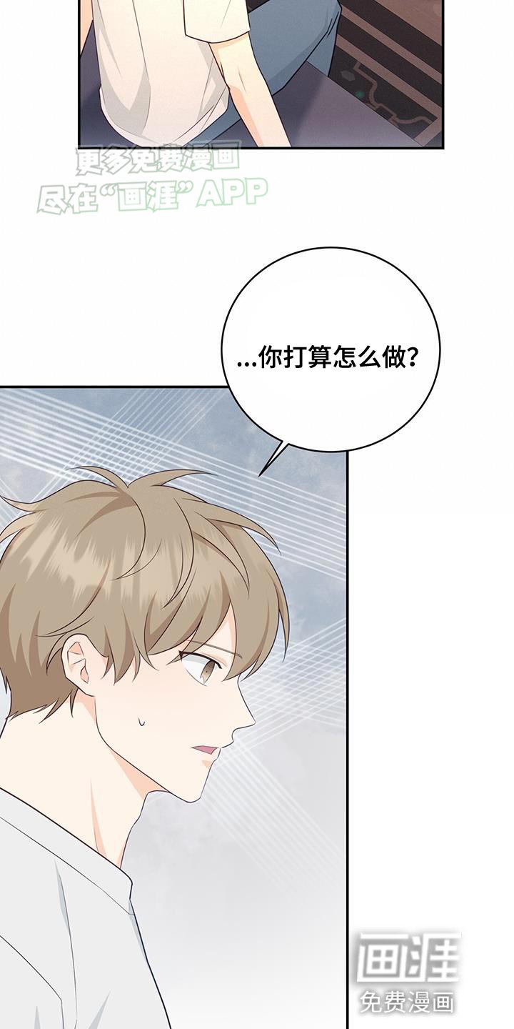 第73章：【第二季】我会处理好