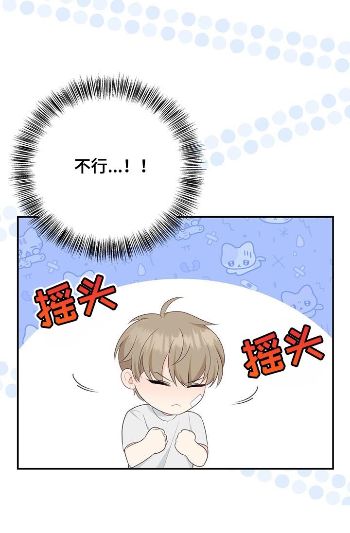 第73章：【第二季】我会处理好