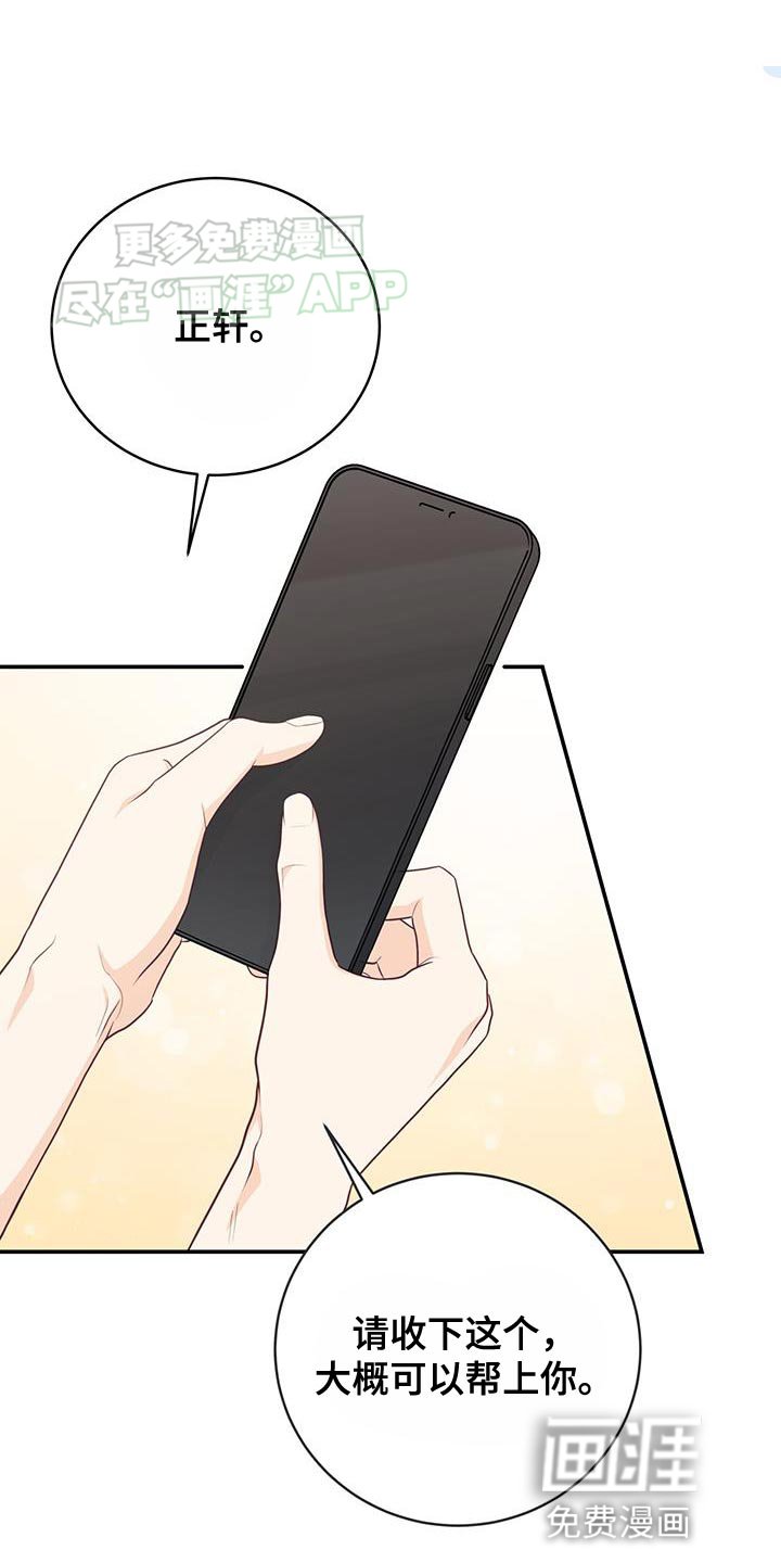 第74章：【第二季】抱我