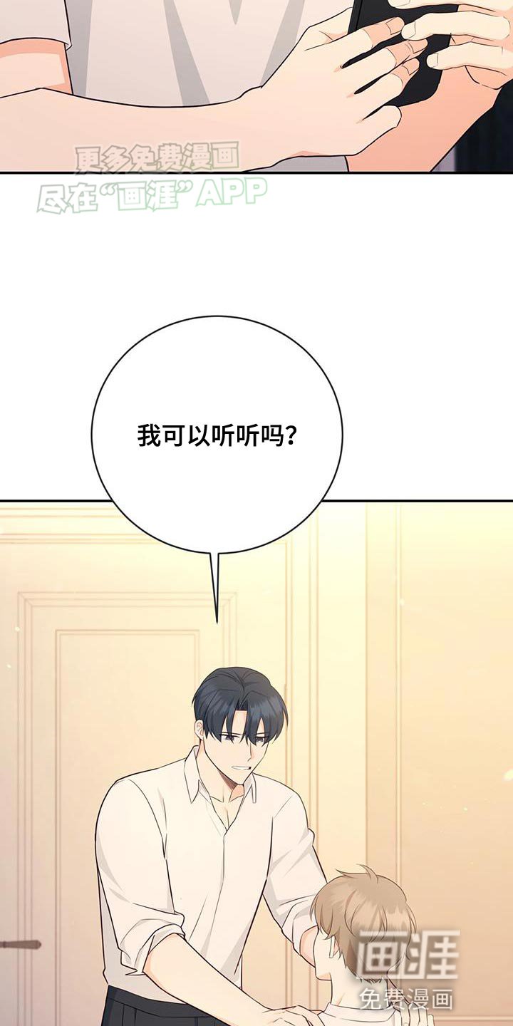 第74章：【第二季】抱我