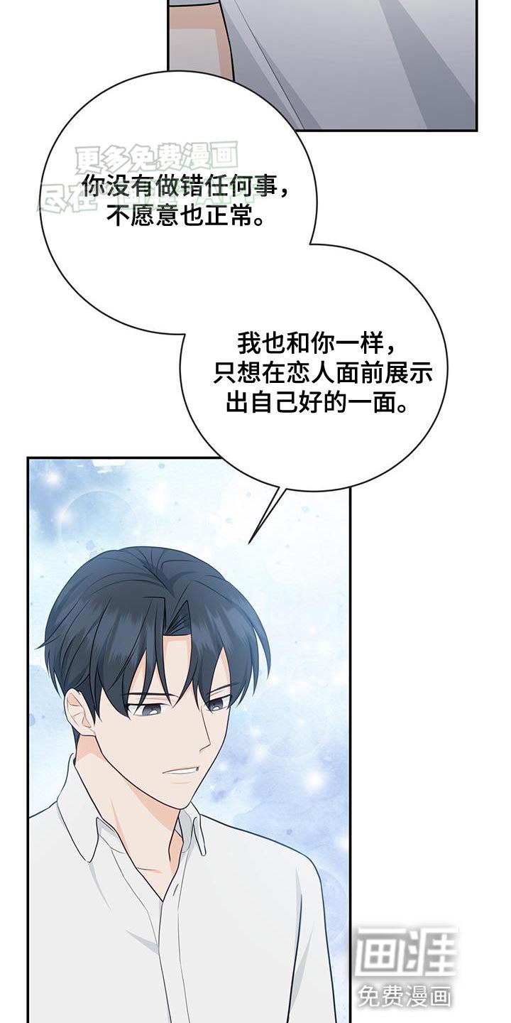 第74章：【第二季】抱我