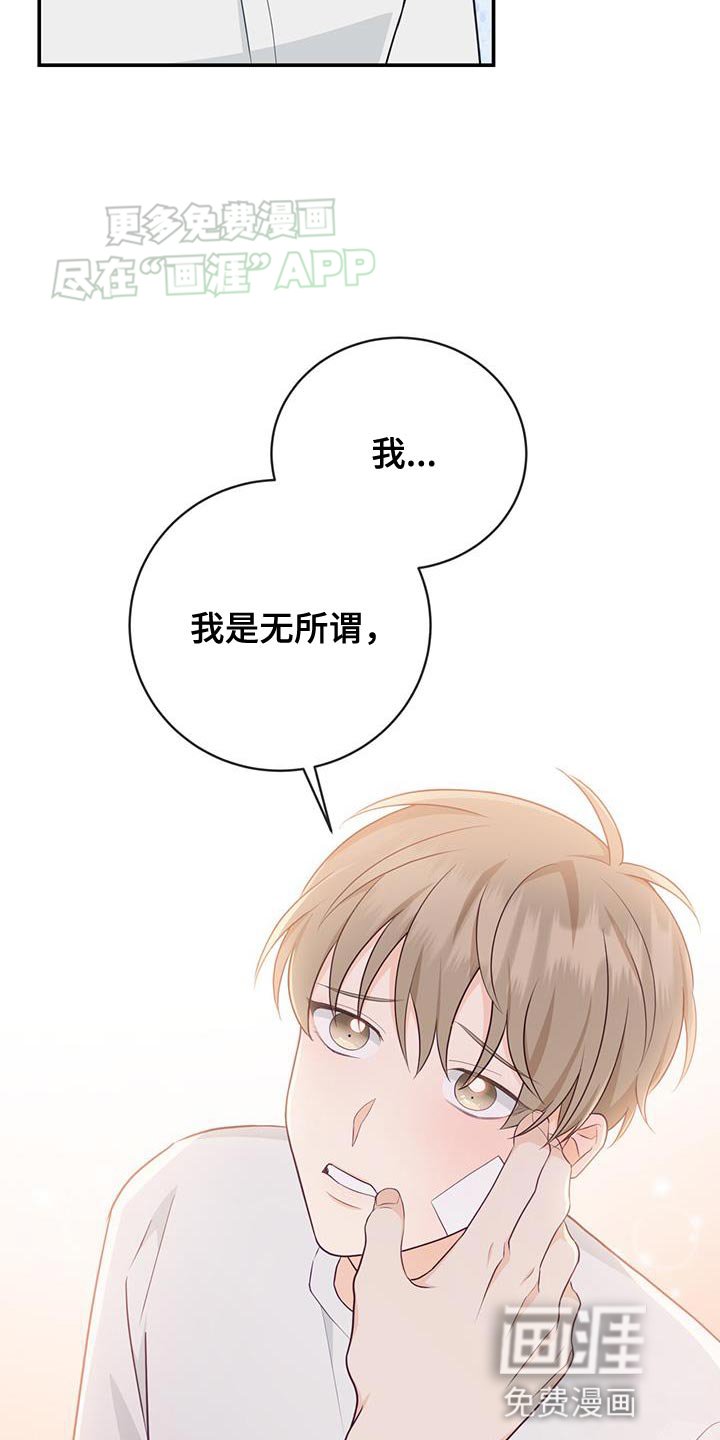 第74章：【第二季】抱我