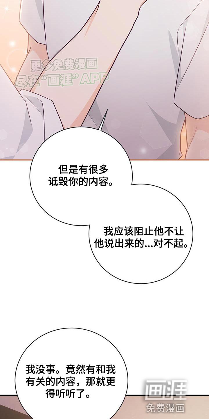 第74章：【第二季】抱我