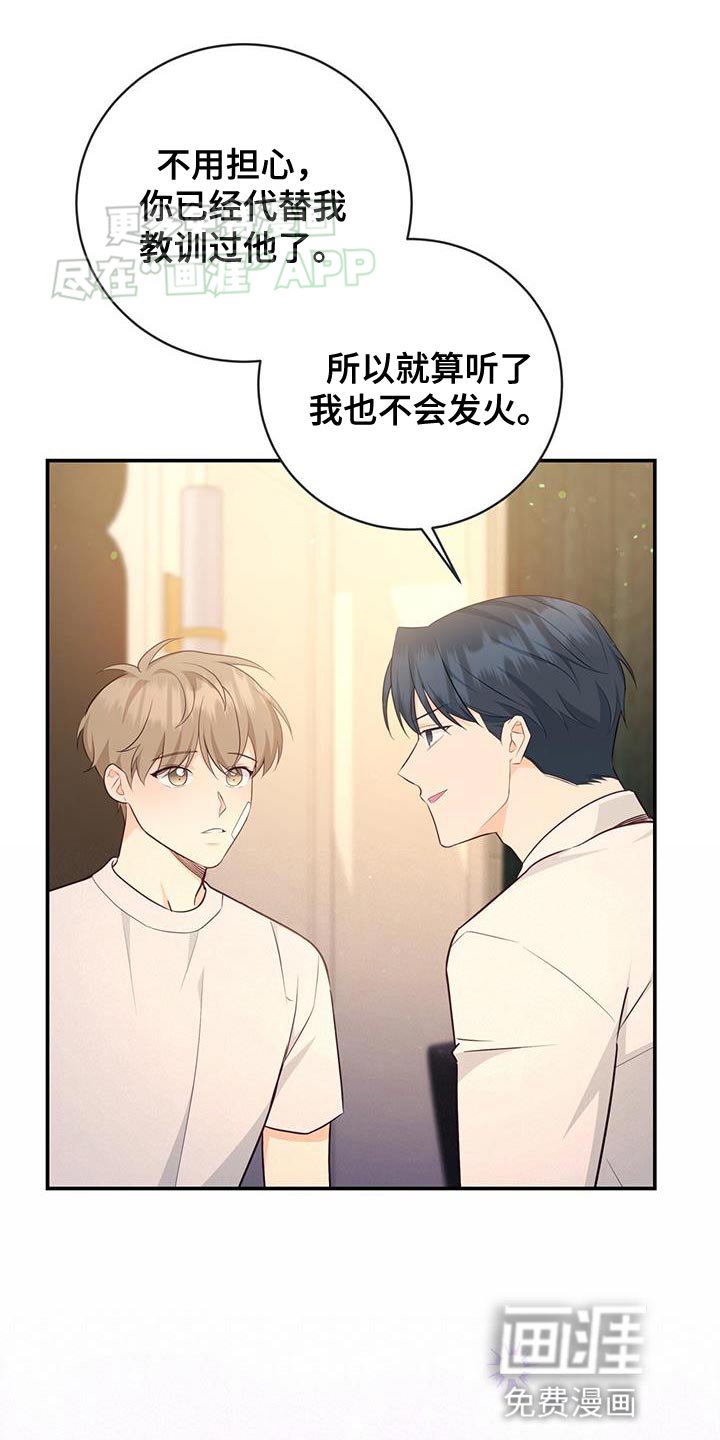 第74章：【第二季】抱我