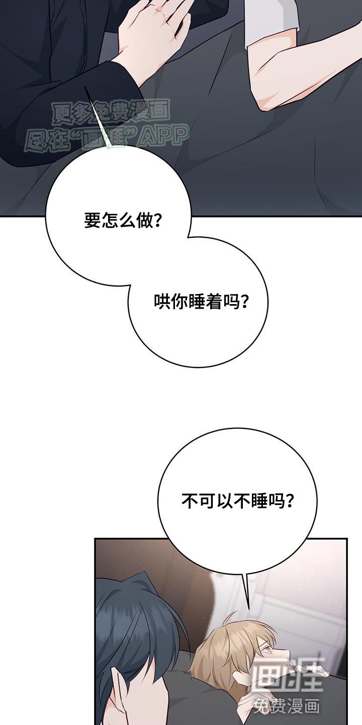 第74章：【第二季】抱我