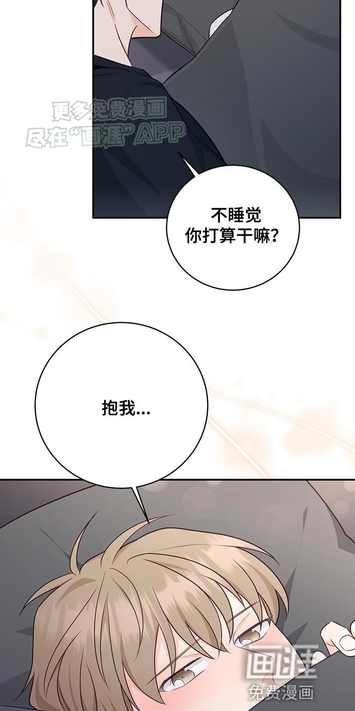 第74章：【第二季】抱我