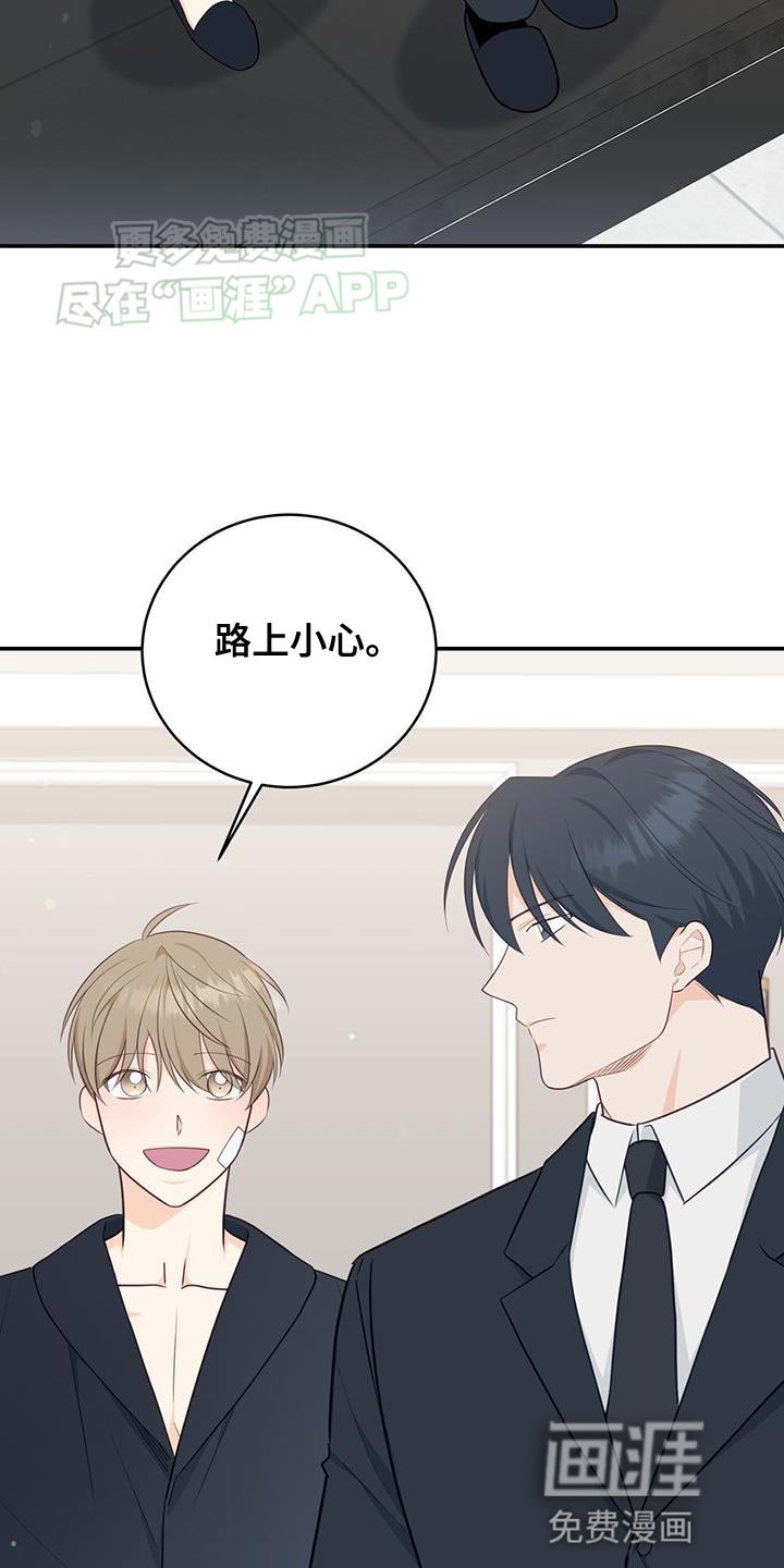 第75章：【第二季】该还的人是我