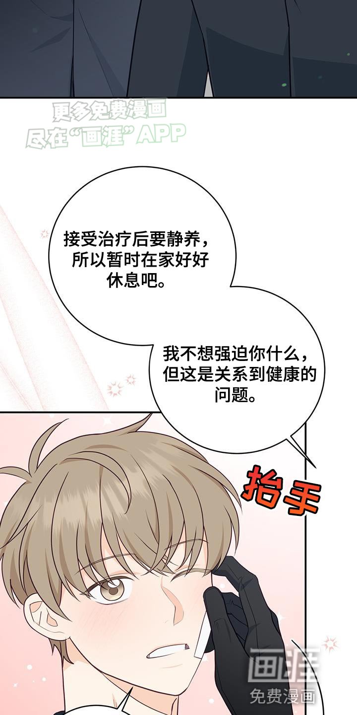 第75章：【第二季】该还的人是我