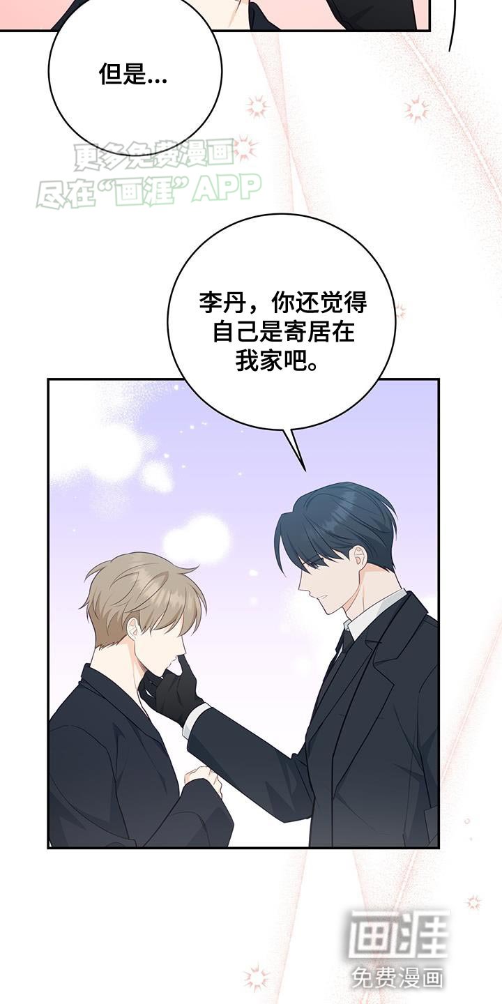 第75章：【第二季】该还的人是我