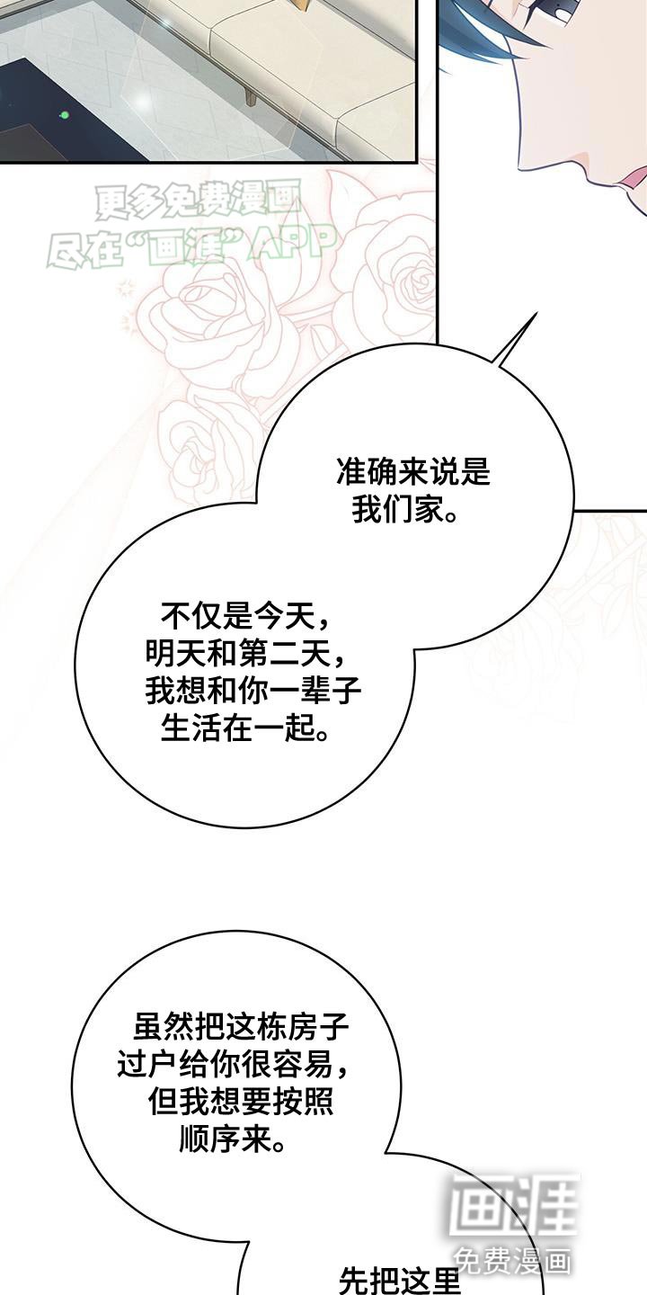 第75章：【第二季】该还的人是我