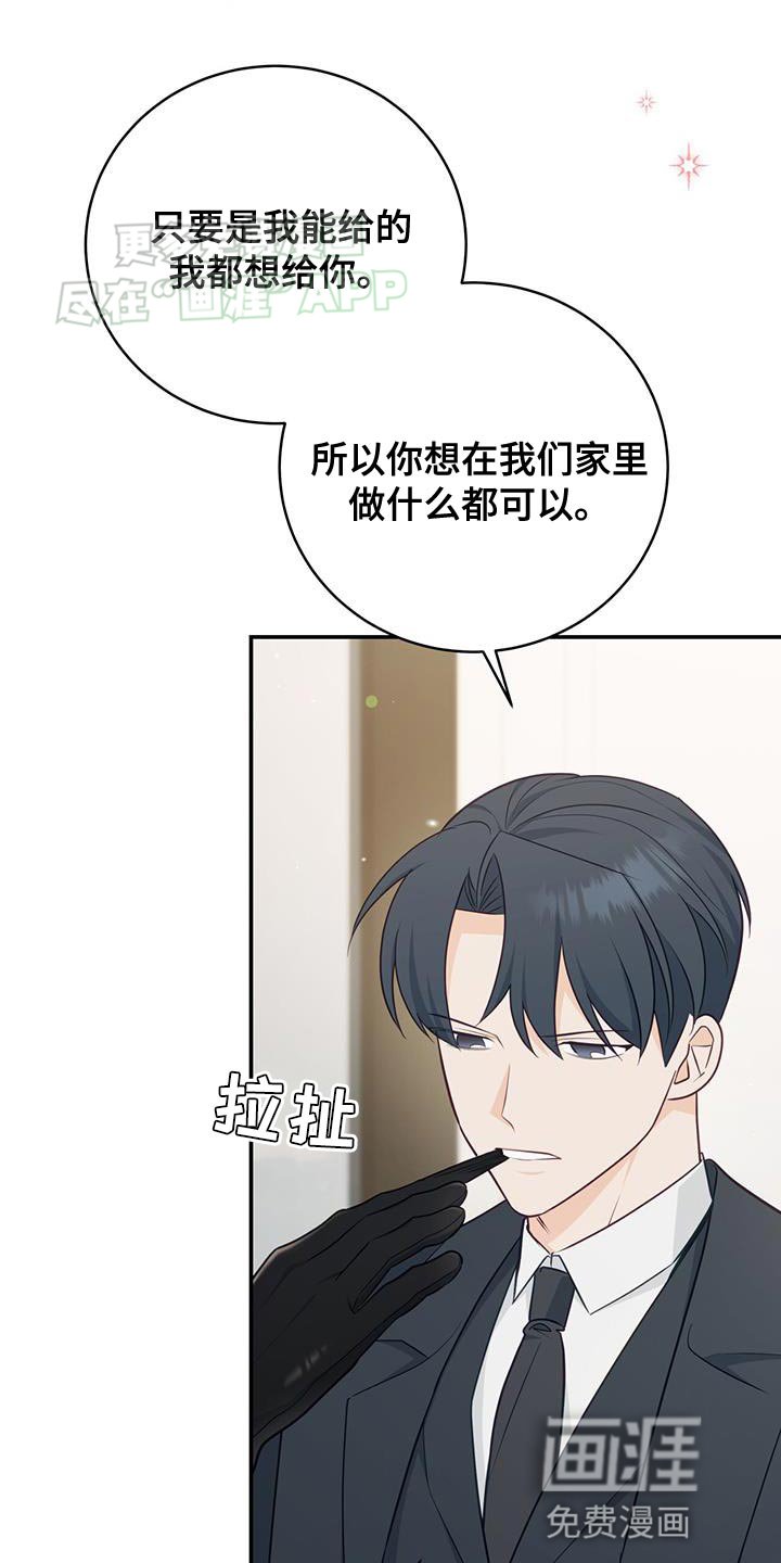 第75章：【第二季】该还的人是我