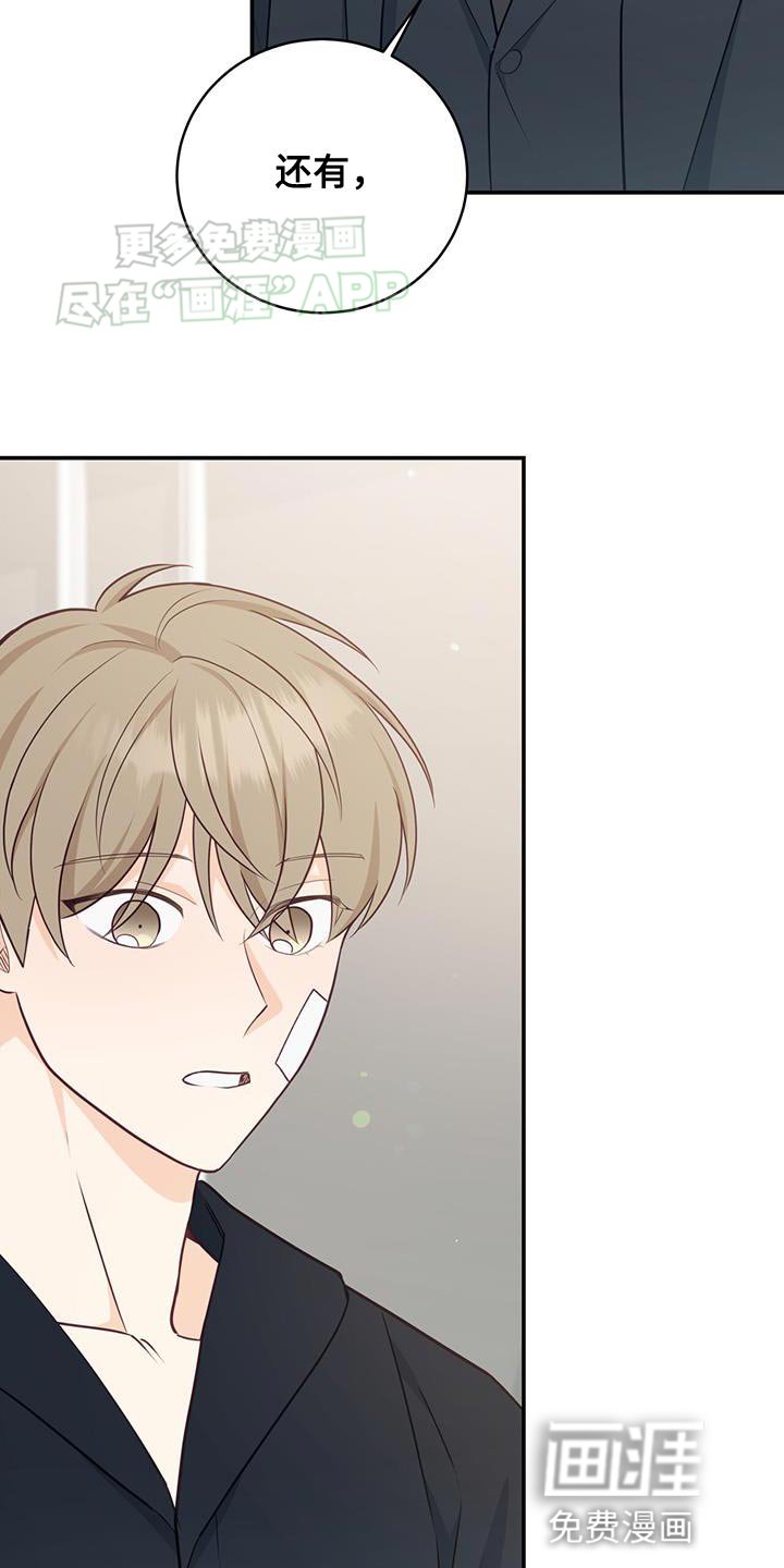 第75章：【第二季】该还的人是我