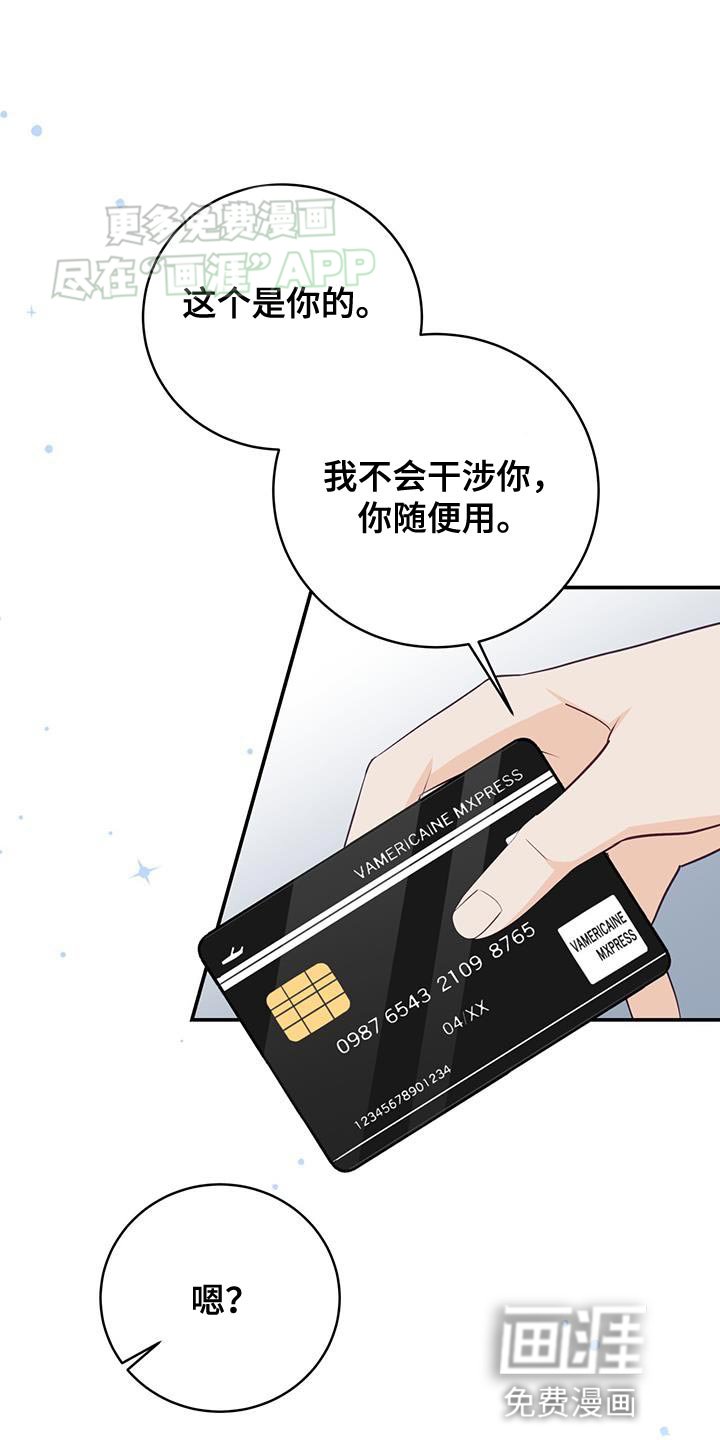 第75章：【第二季】该还的人是我