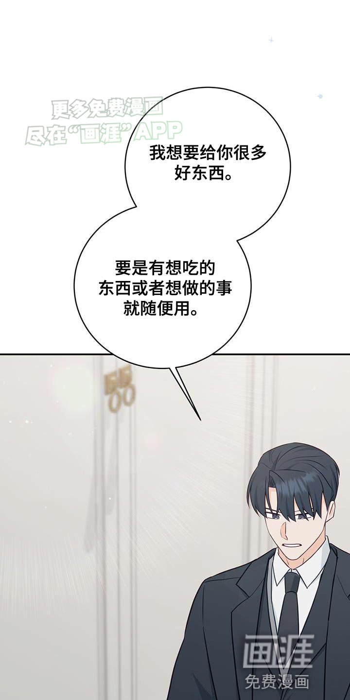第75章：【第二季】该还的人是我