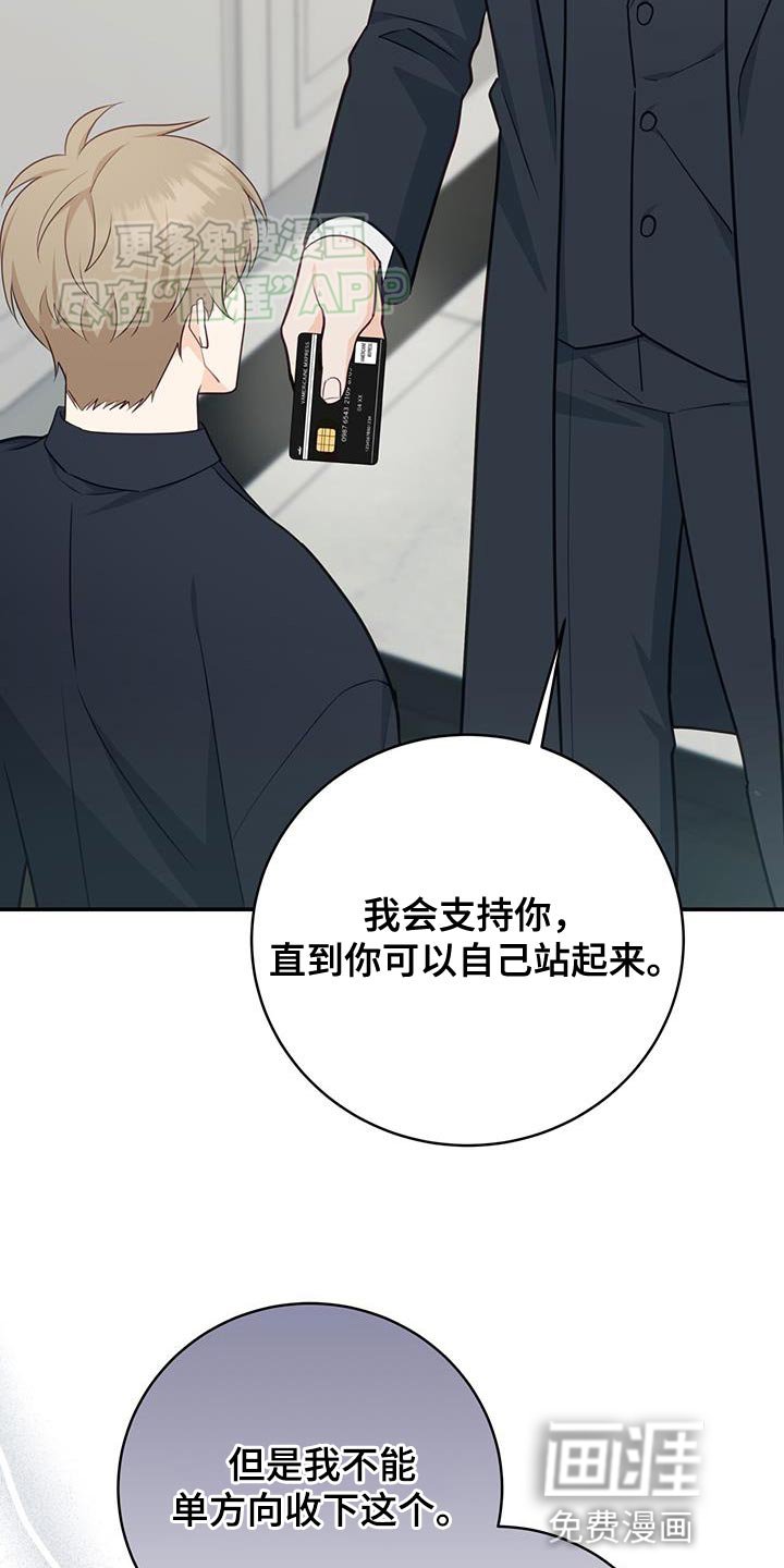 第75章：【第二季】该还的人是我