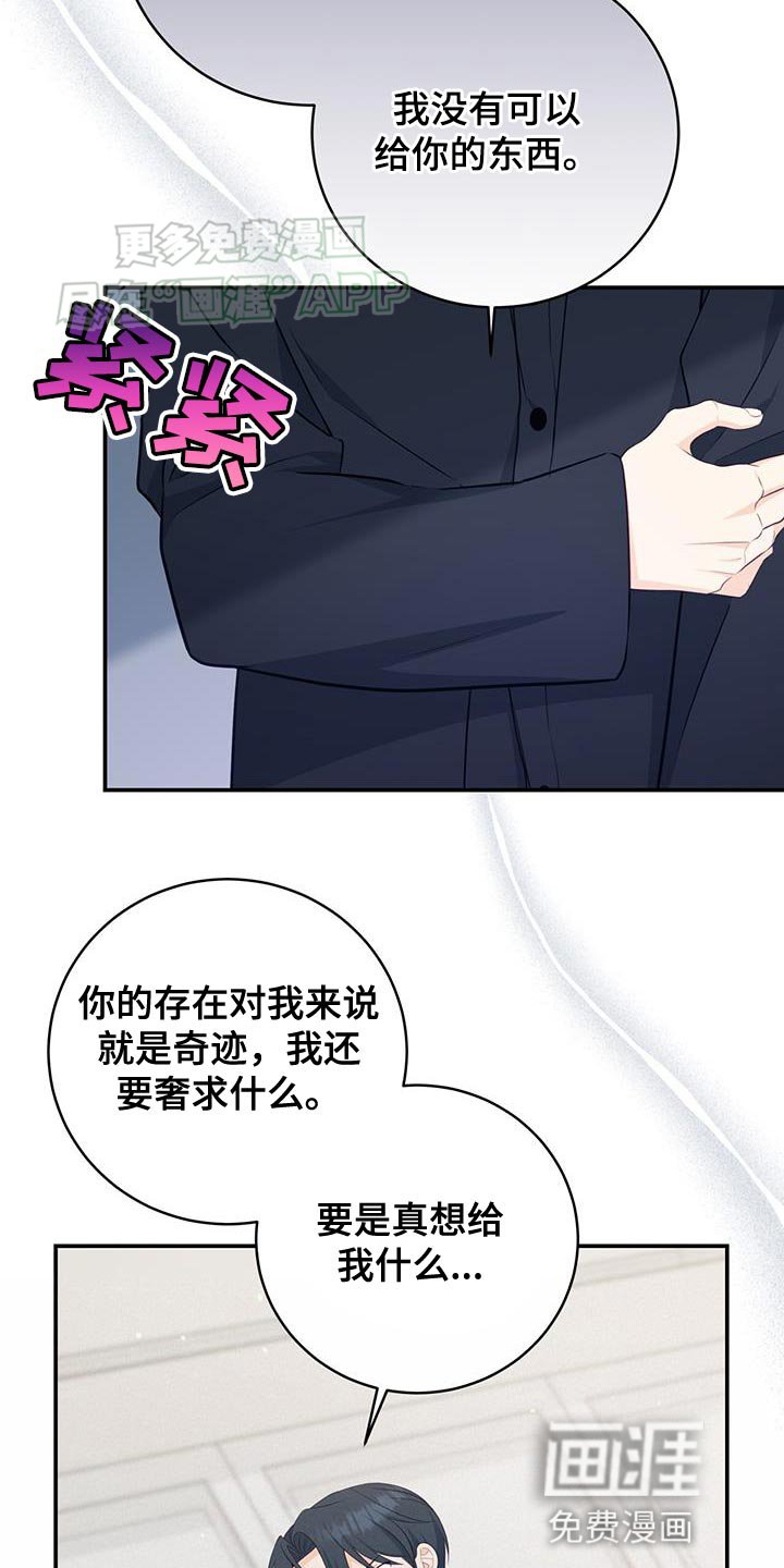 第75章：【第二季】该还的人是我