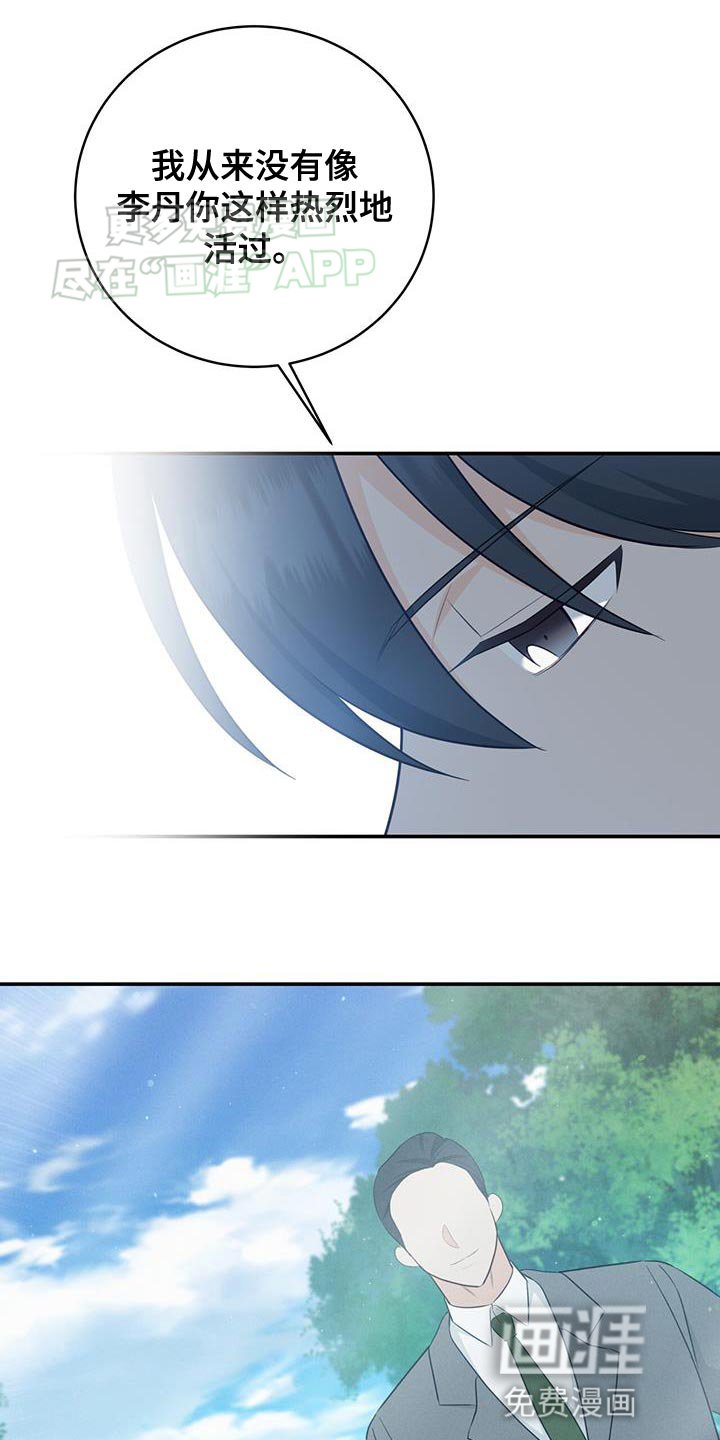 第75章：【第二季】该还的人是我