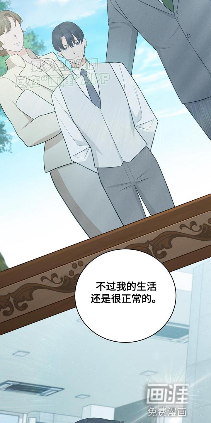 第75章：【第二季】该还的人是我
