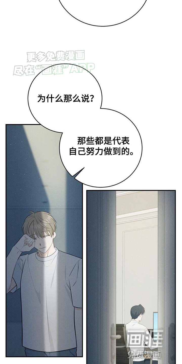 第75章：【第二季】该还的人是我