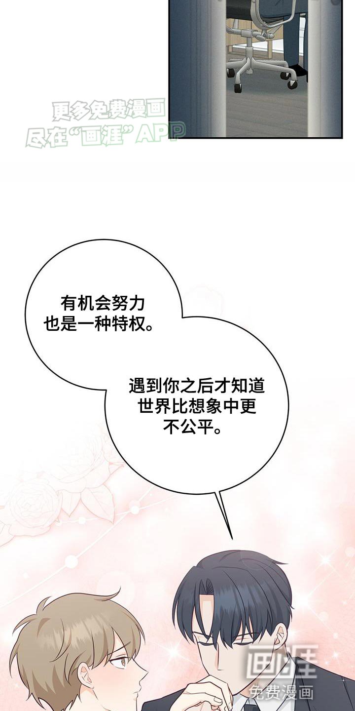 第75章：【第二季】该还的人是我