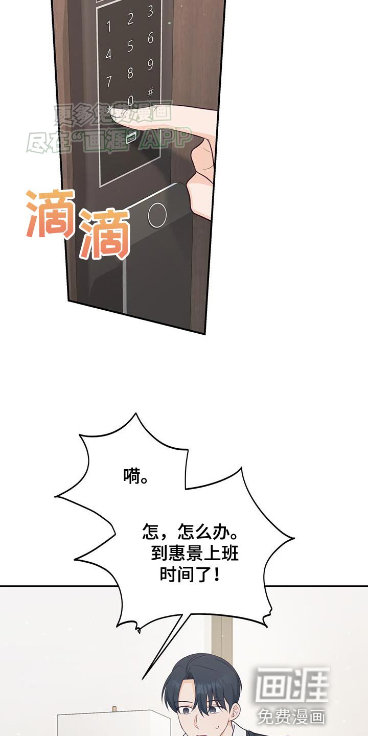 第76章：【第二季】珍惜的人