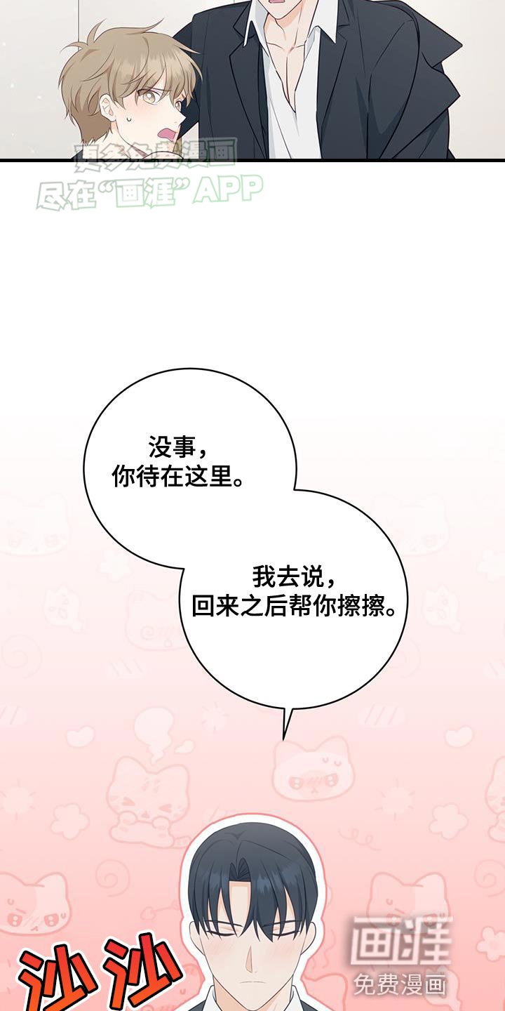 第76章：【第二季】珍惜的人