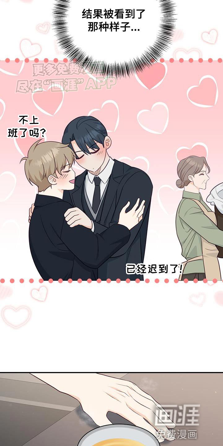 第76章：【第二季】珍惜的人