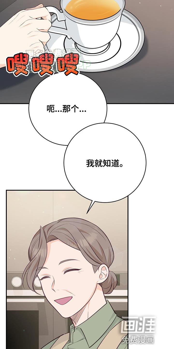 第76章：【第二季】珍惜的人