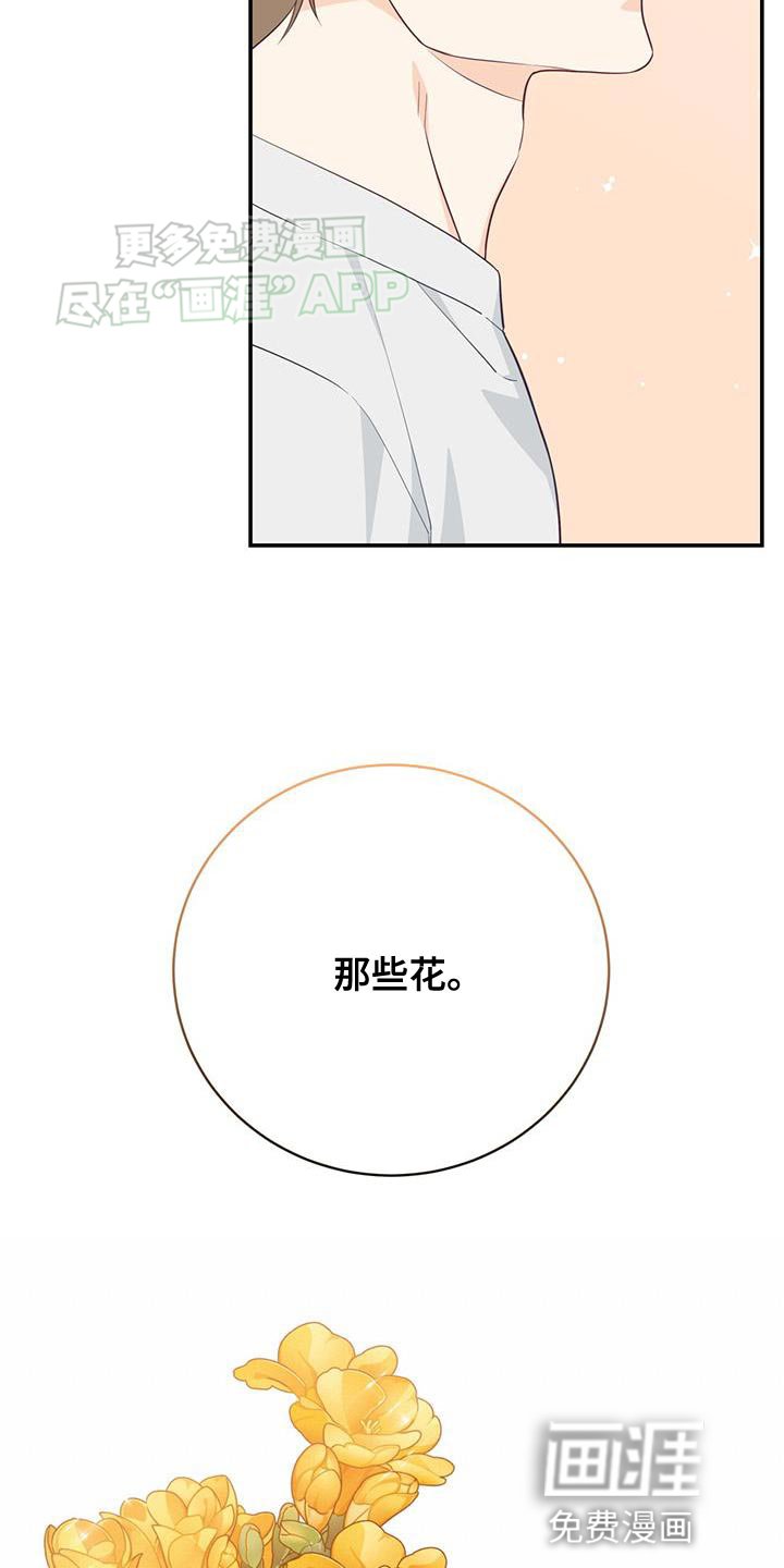 第76章：【第二季】珍惜的人