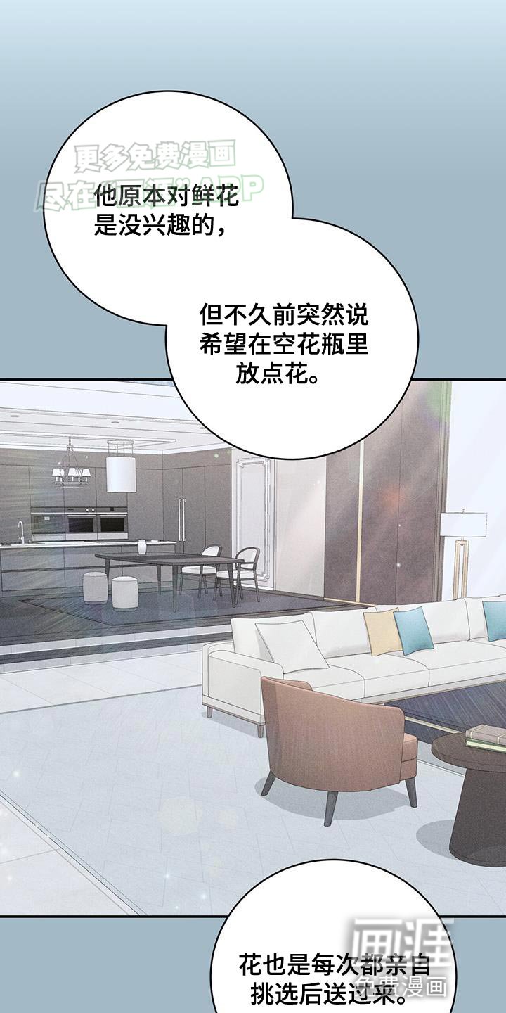 第76章：【第二季】珍惜的人