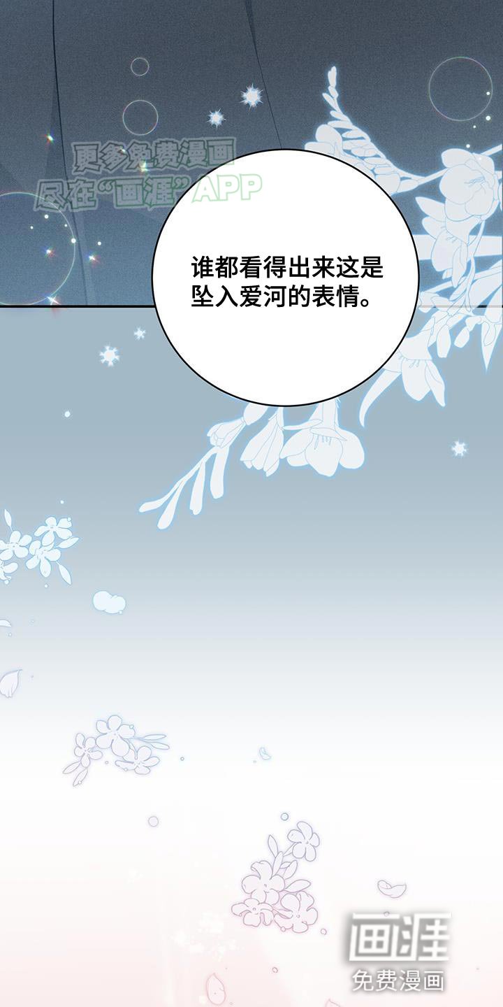 第76章：【第二季】珍惜的人