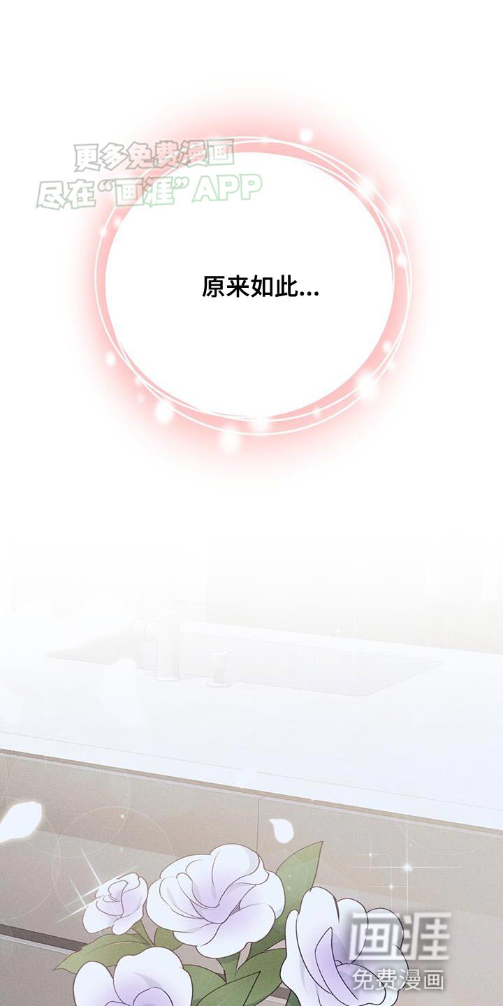 第76章：【第二季】珍惜的人