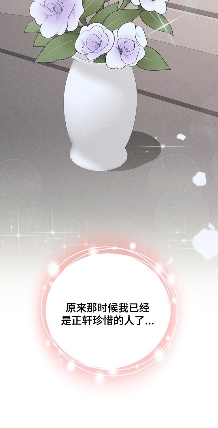 第76章：【第二季】珍惜的人