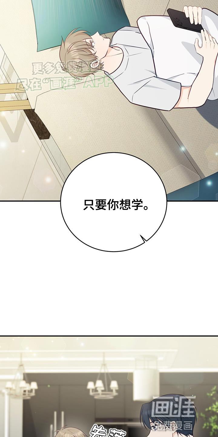第77章：【第二季】工作的样子