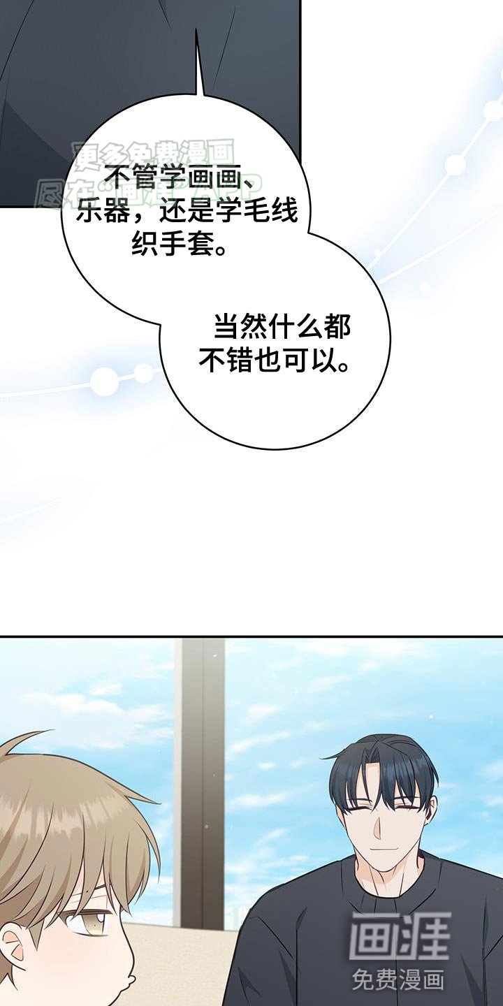 第77章：【第二季】工作的样子