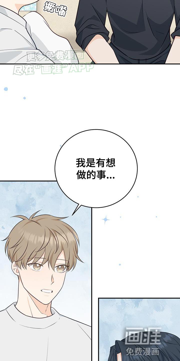 第77章：【第二季】工作的样子