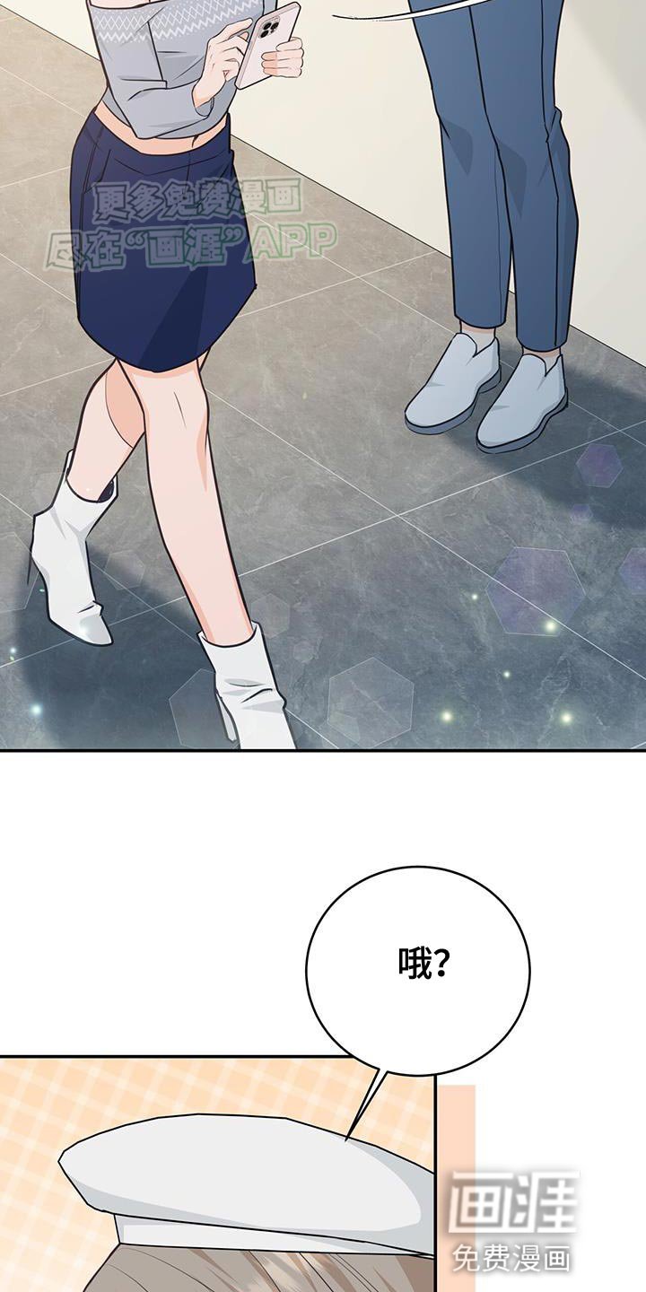 第77章：【第二季】工作的样子