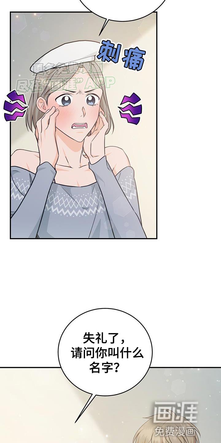 第78章：【第二季】你感兴趣吗？